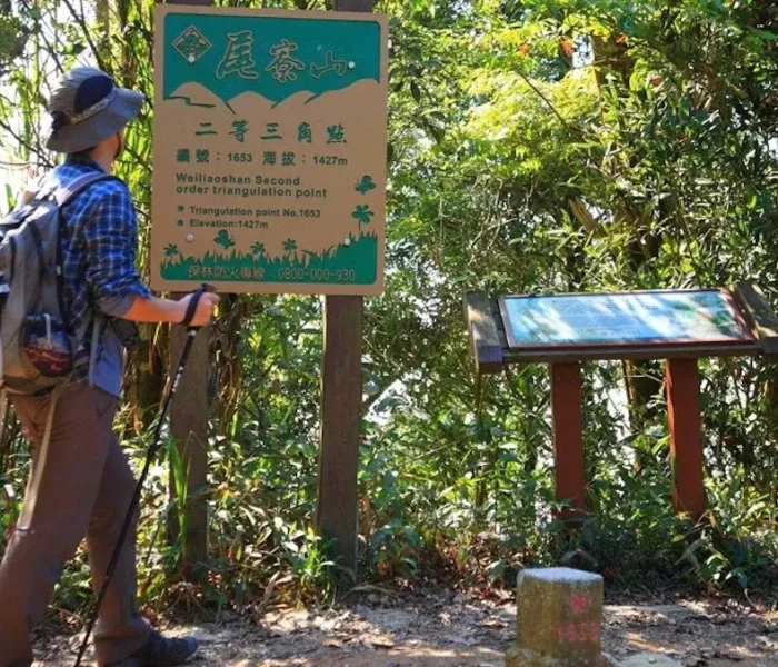 尾寮山登山步道